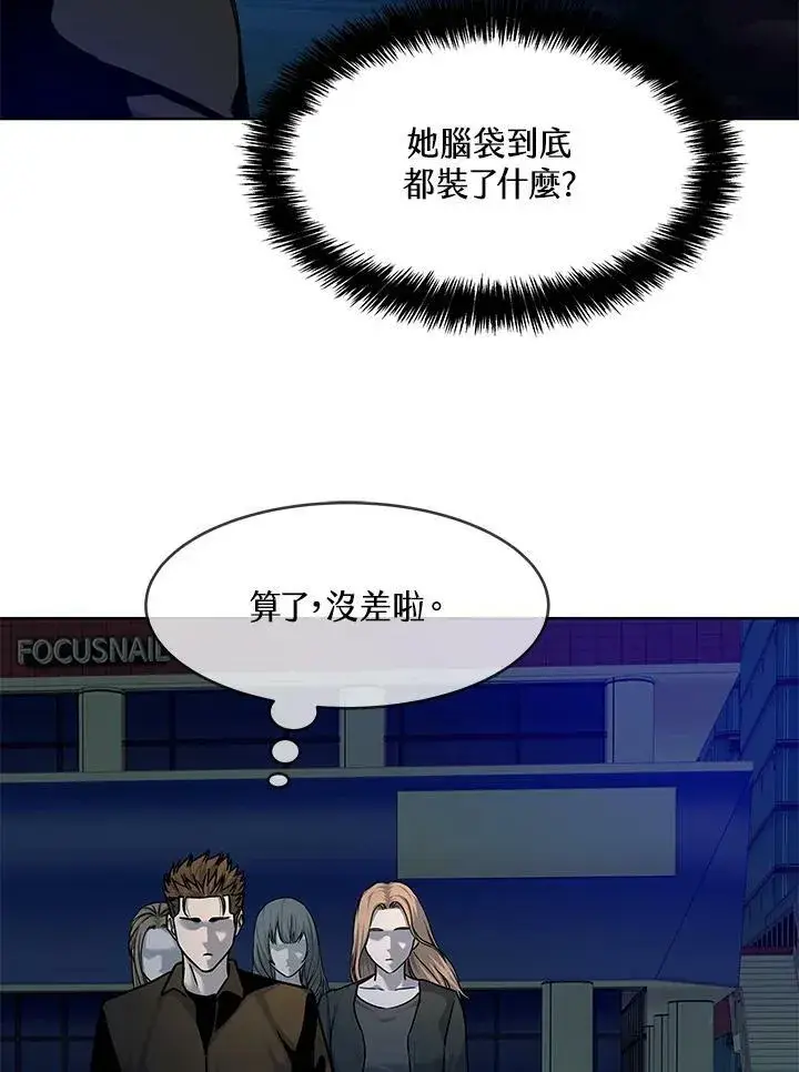 漫画《黑域之神》第2季 第9话第119张图