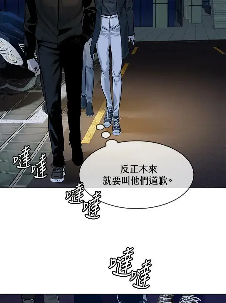 漫画《黑域之神》第2季 第9话第120张图