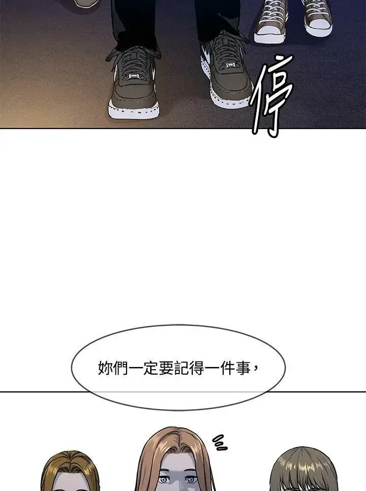 漫画《黑域之神》第2季 第9话第122张图