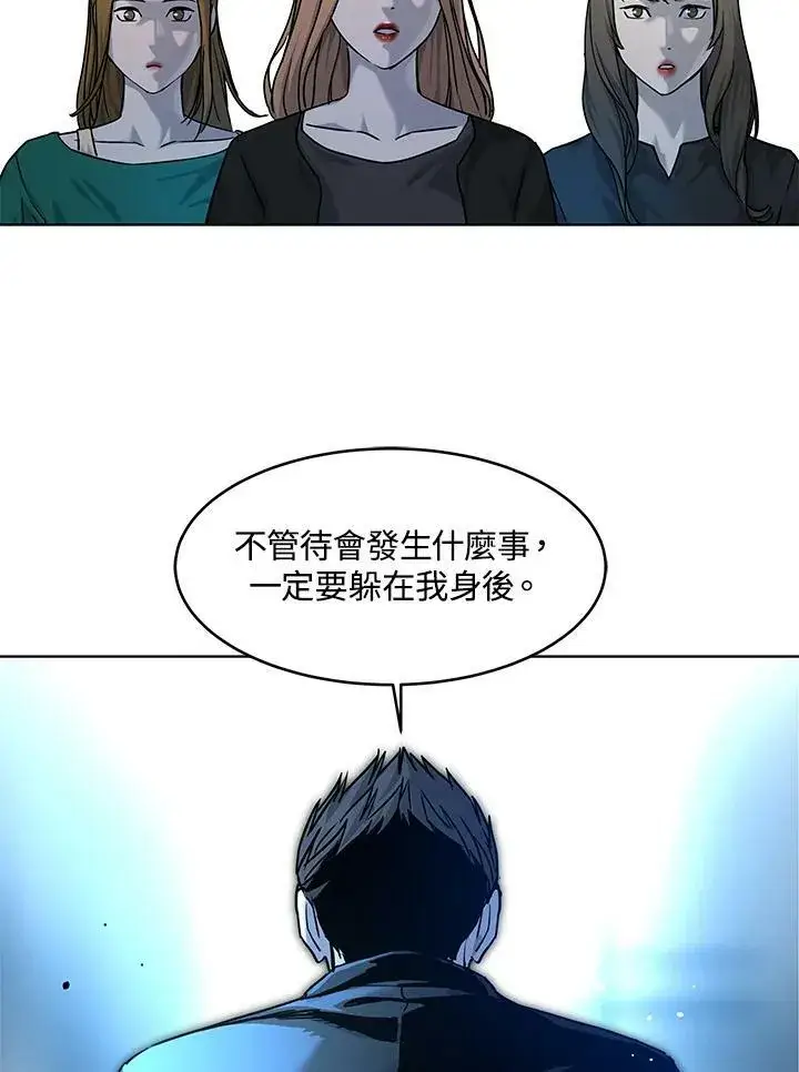 漫画《黑域之神》第2季 第9话第123张图