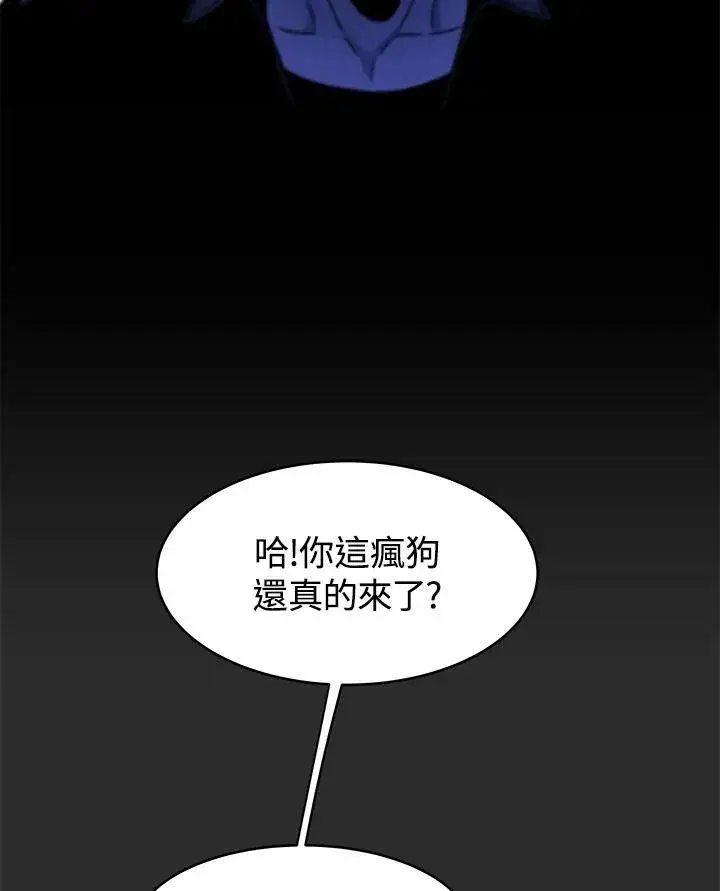 漫画《黑域之神》第2季 第9话第130张图