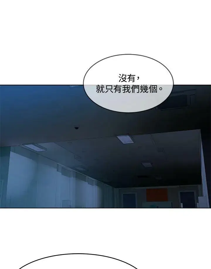 漫画《黑域之神》第2季 第9话第132张图
