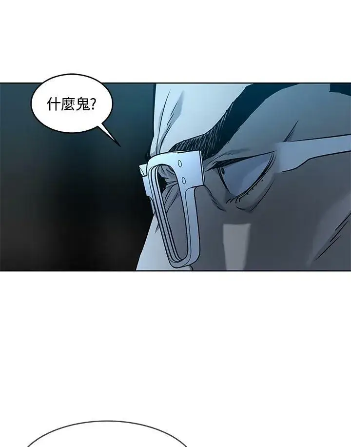 漫画《黑域之神》第2季 第9话第135张图