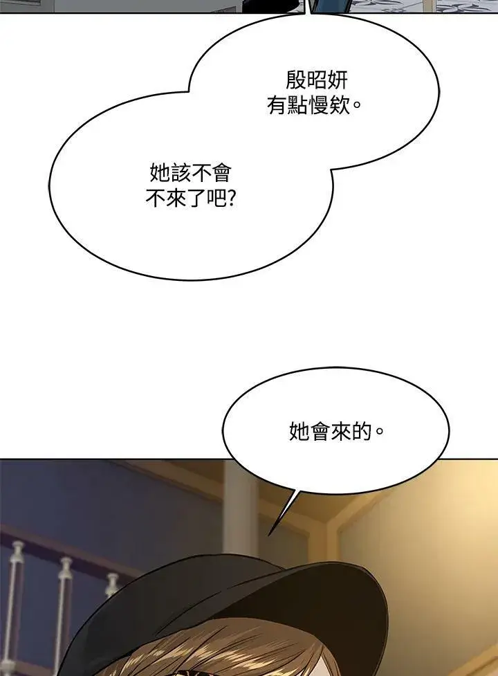 漫画《黑域之神》第2季 第9话第14张图