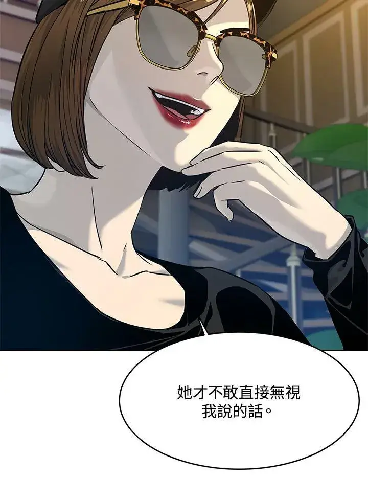 漫画《黑域之神》第2季 第9话第15张图
