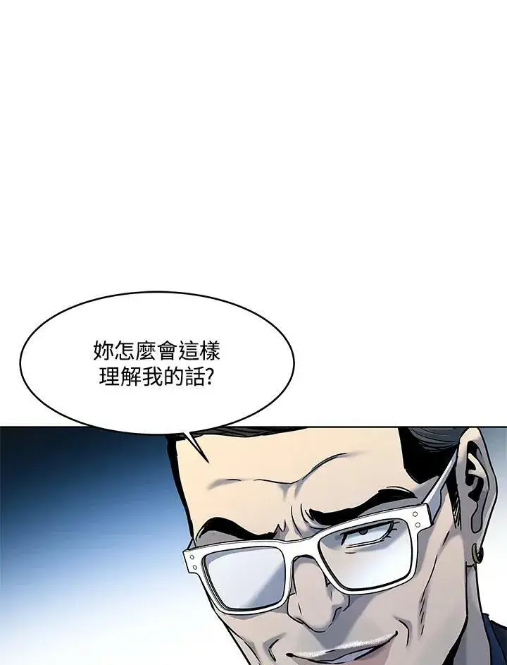 漫画《黑域之神》第2季 第9话第2张图