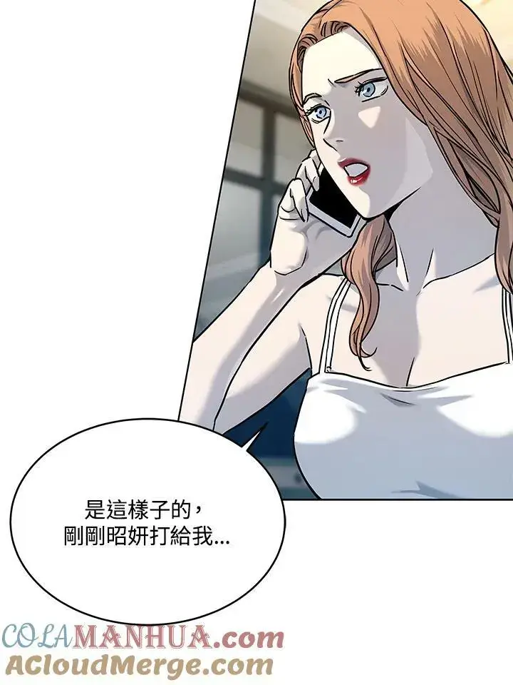 漫画《黑域之神》第2季 第9话第29张图