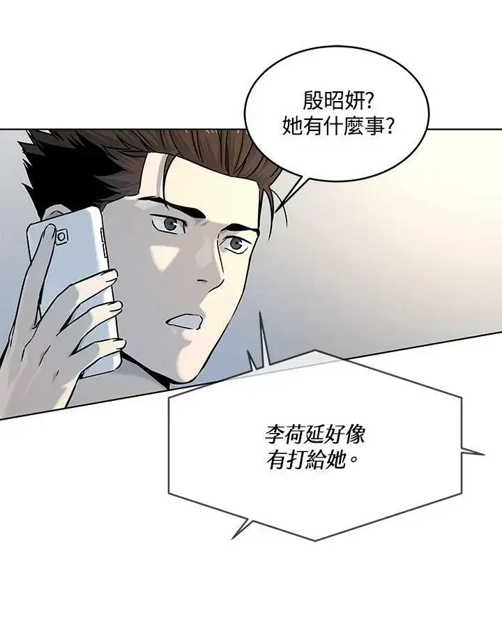 漫画《黑域之神》第2季 第9话第30张图