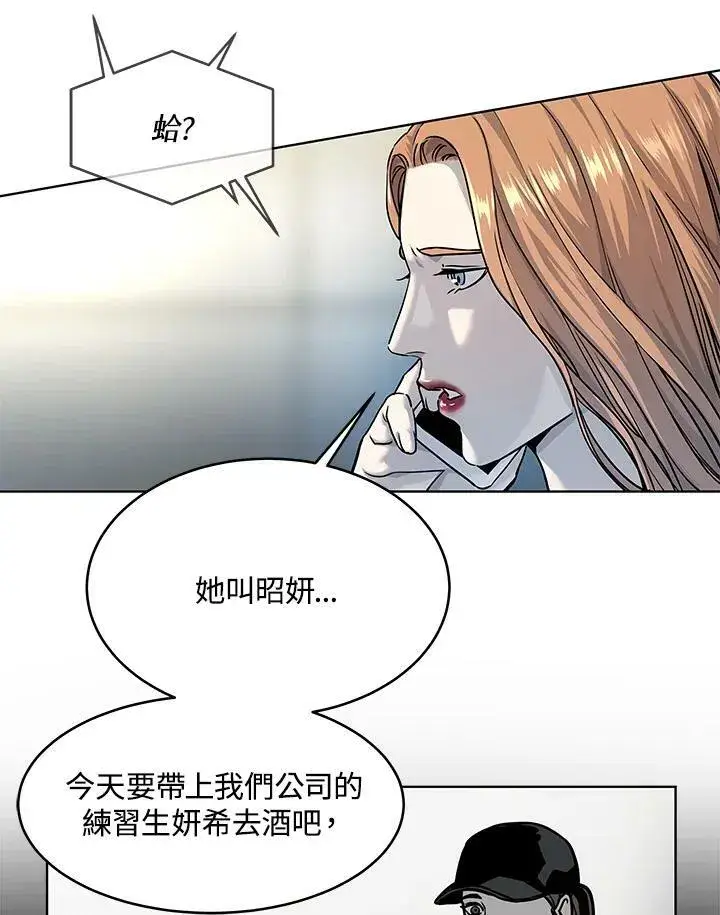 漫画《黑域之神》第2季 第9话第31张图