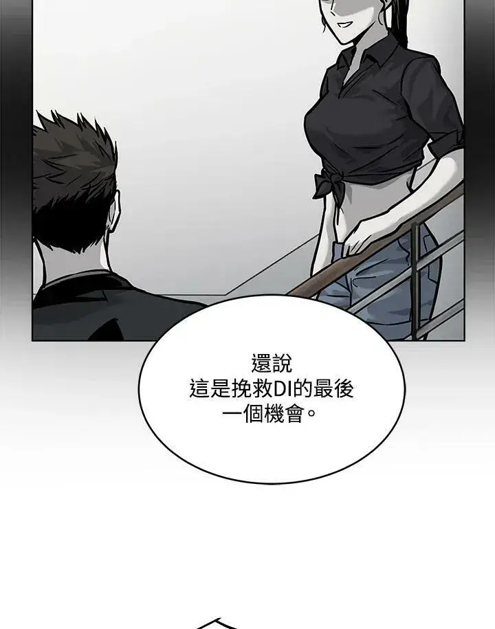 漫画《黑域之神》第2季 第9话第32张图
