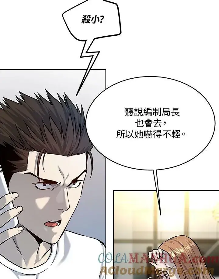 漫画《黑域之神》第2季 第9话第33张图