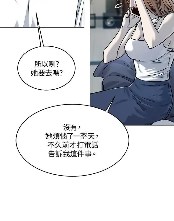 漫画《黑域之神》第2季 第9话第34张图