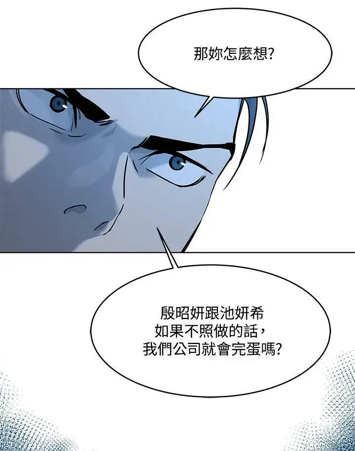 漫画《黑域之神》第2季 第9话第35张图