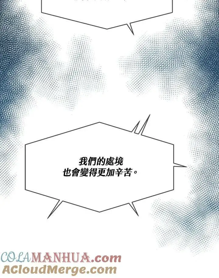 漫画《黑域之神》第2季 第9话第37张图