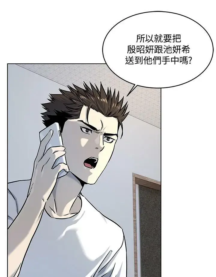 漫画《黑域之神》第2季 第9话第38张图