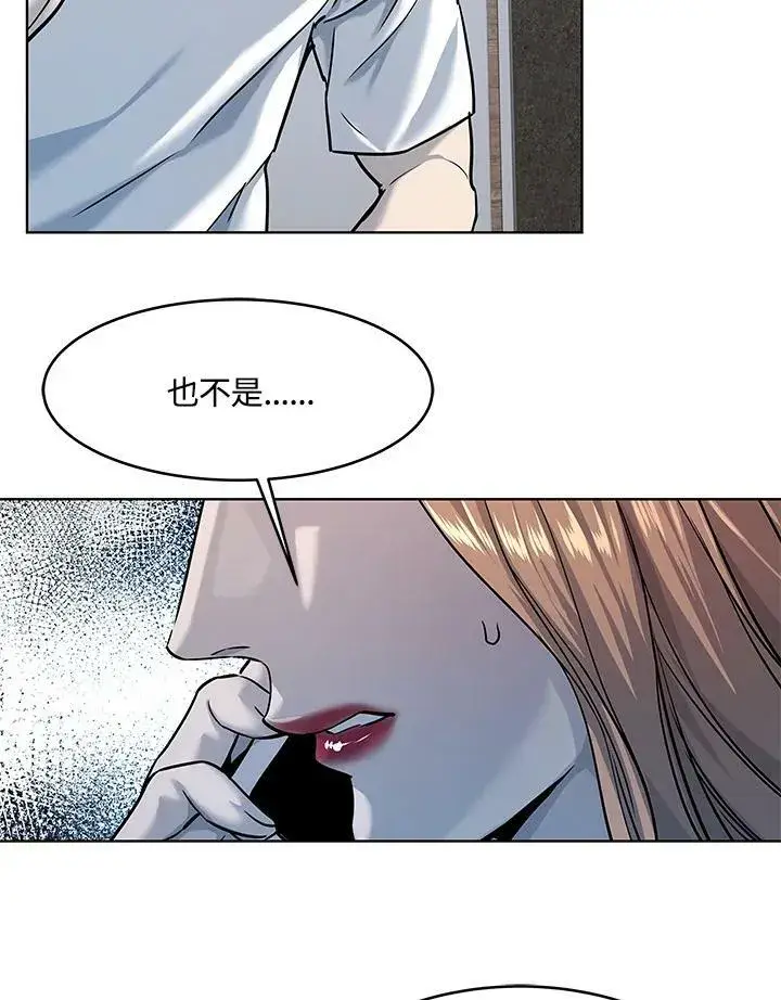 漫画《黑域之神》第2季 第9话第39张图
