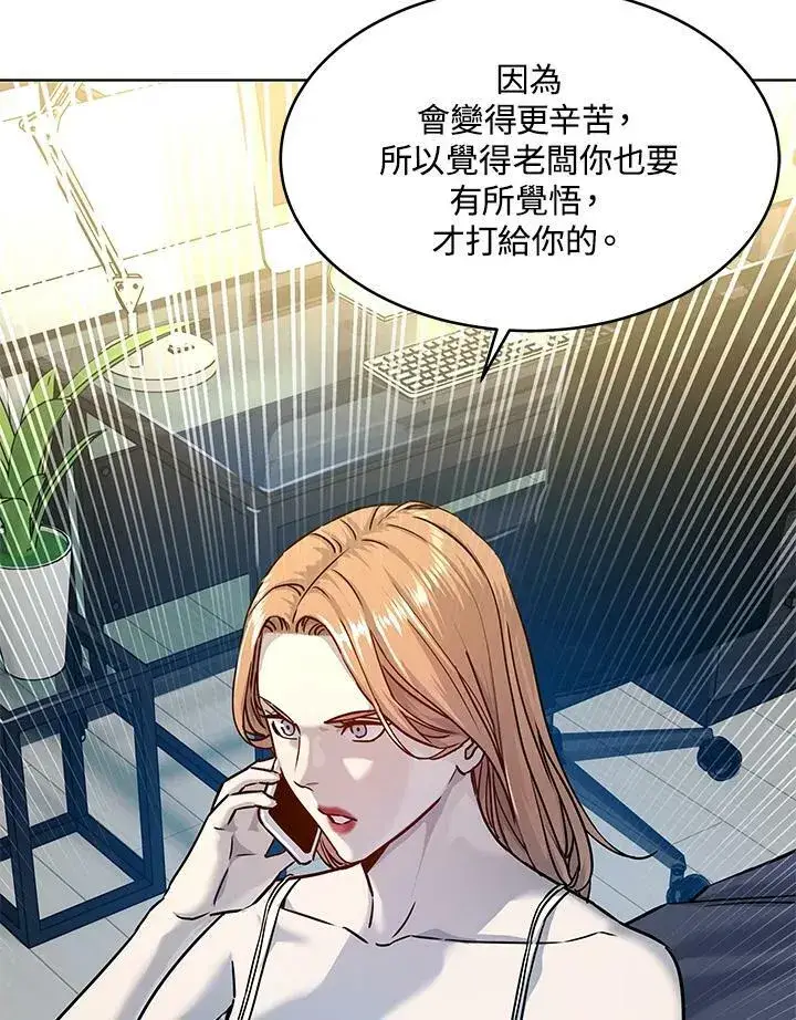 漫画《黑域之神》第2季 第9话第40张图