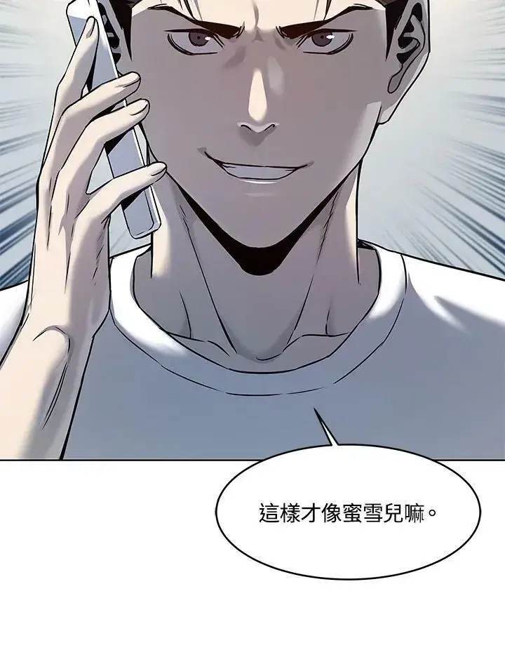漫画《黑域之神》第2季 第9话第43张图