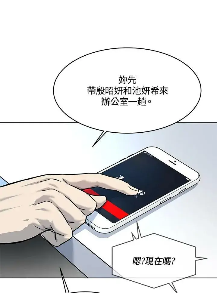 漫画《黑域之神》第2季 第9话第47张图