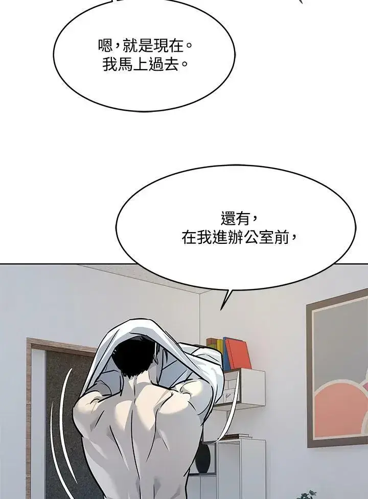 漫画《黑域之神》第2季 第9话第48张图