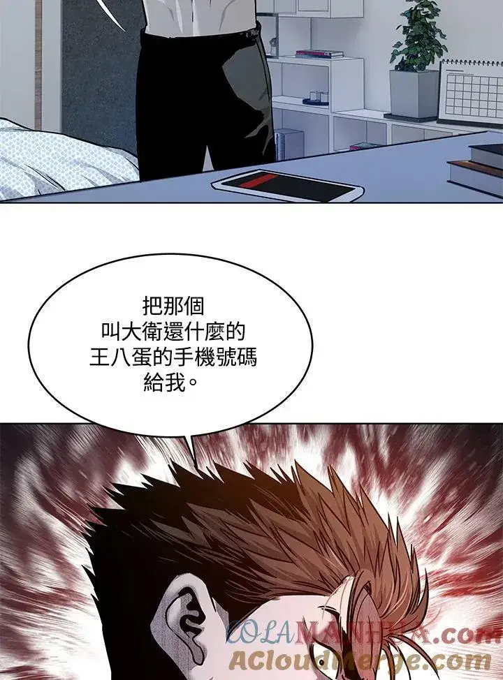 漫画《黑域之神》第2季 第9话第49张图