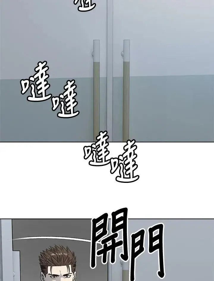 漫画《黑域之神》第2季 第9话第55张图