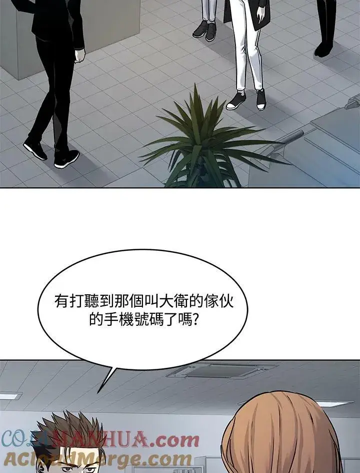 漫画《黑域之神》第2季 第9话第57张图