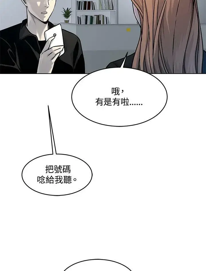 漫画《黑域之神》第2季 第9话第58张图