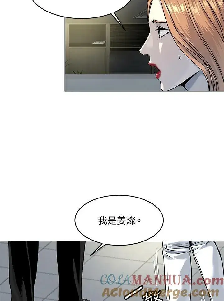漫画《黑域之神》第2季 第9话第61张图