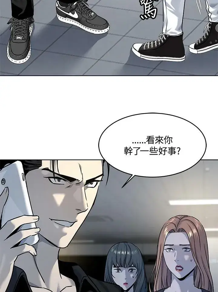 漫画《黑域之神》第2季 第9话第62张图