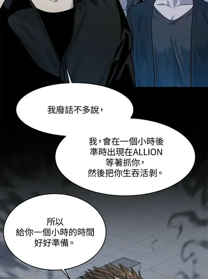 漫画《黑域之神》第2季 第9话第63张图