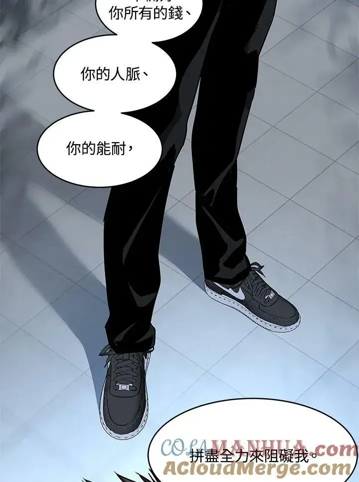 漫画《黑域之神》第2季 第9话第65张图