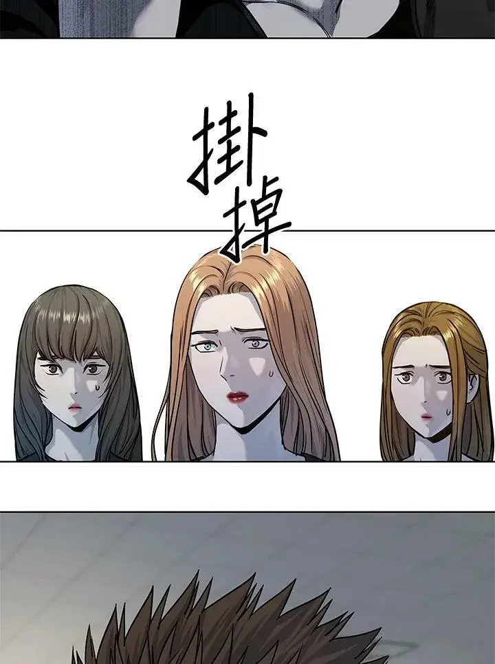 漫画《黑域之神》第2季 第9话第67张图
