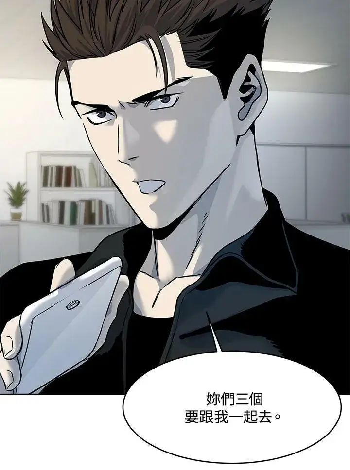 漫画《黑域之神》第2季 第9话第68张图