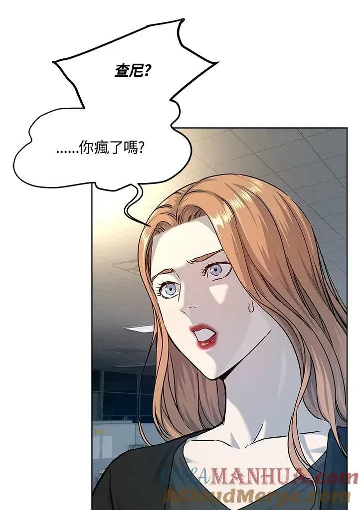 漫画《黑域之神》第2季 第9话第69张图