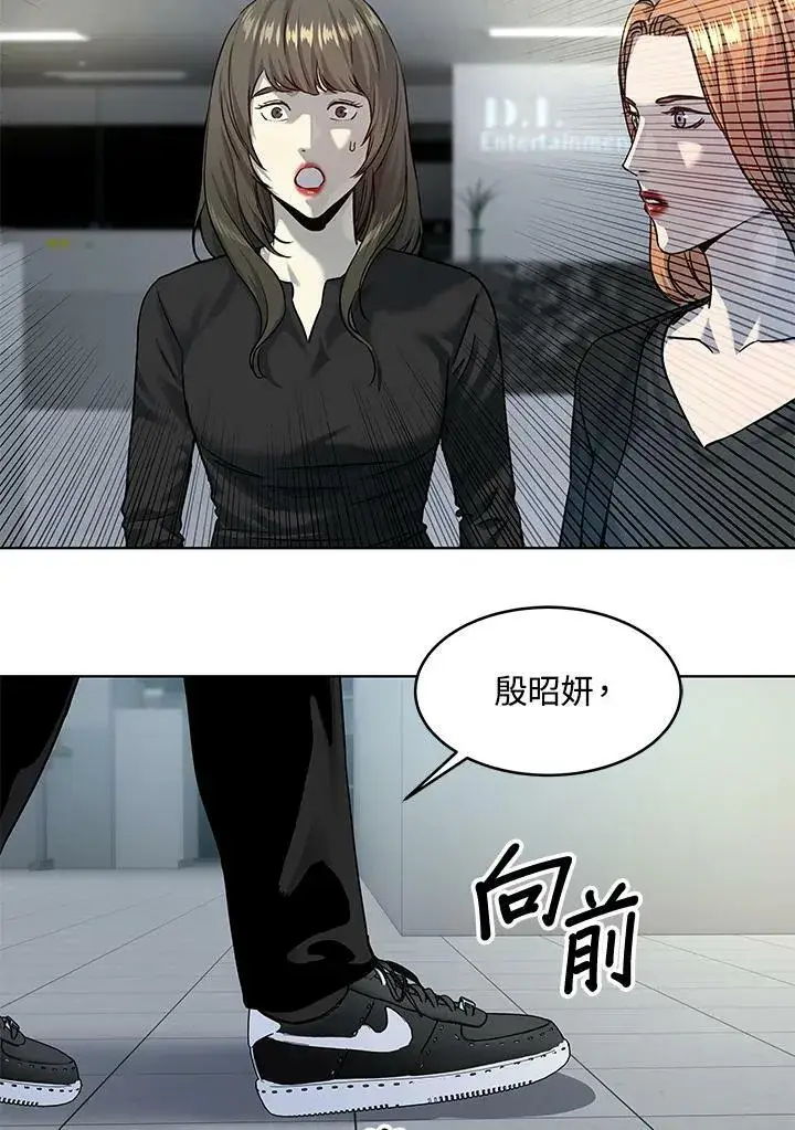 漫画《黑域之神》第2季 第9话第71张图