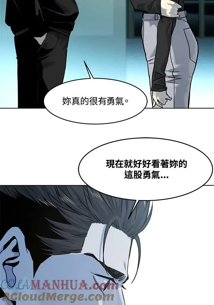 漫画《黑域之神》第2季 第9话第73张图