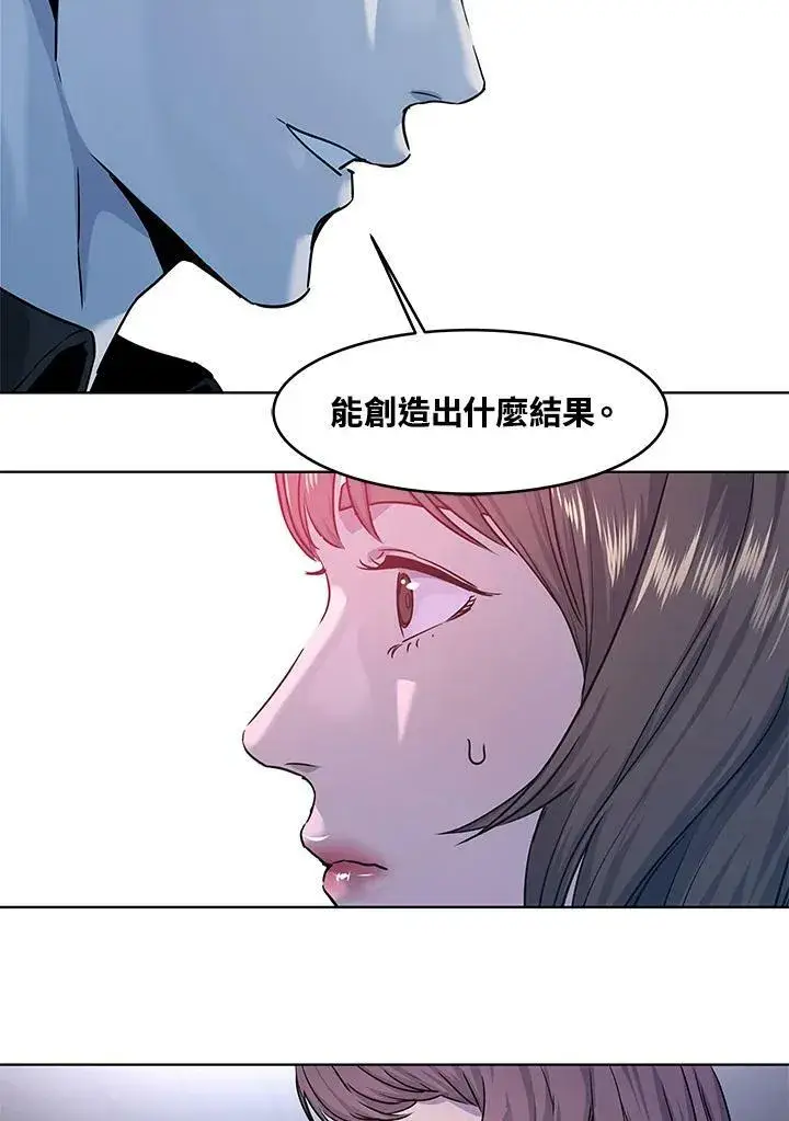 漫画《黑域之神》第2季 第9话第74张图