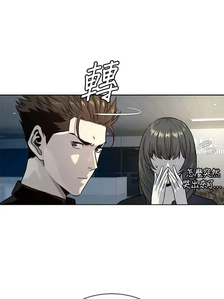 漫画《黑域之神》第2季 第9话第76张图