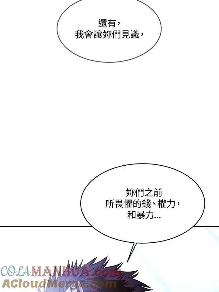 漫画《黑域之神》第2季 第9话第77张图
