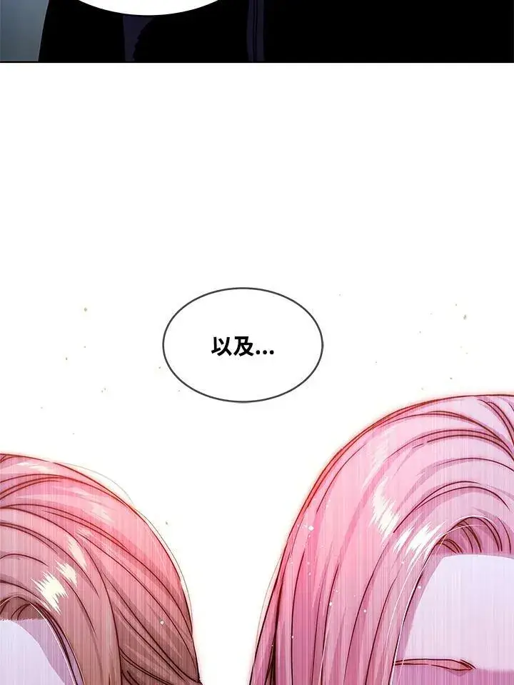 漫画《黑域之神》第2季 第9话第79张图