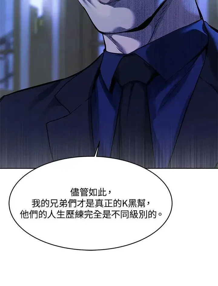 漫画《黑域之神》第2季 第9话第8张图