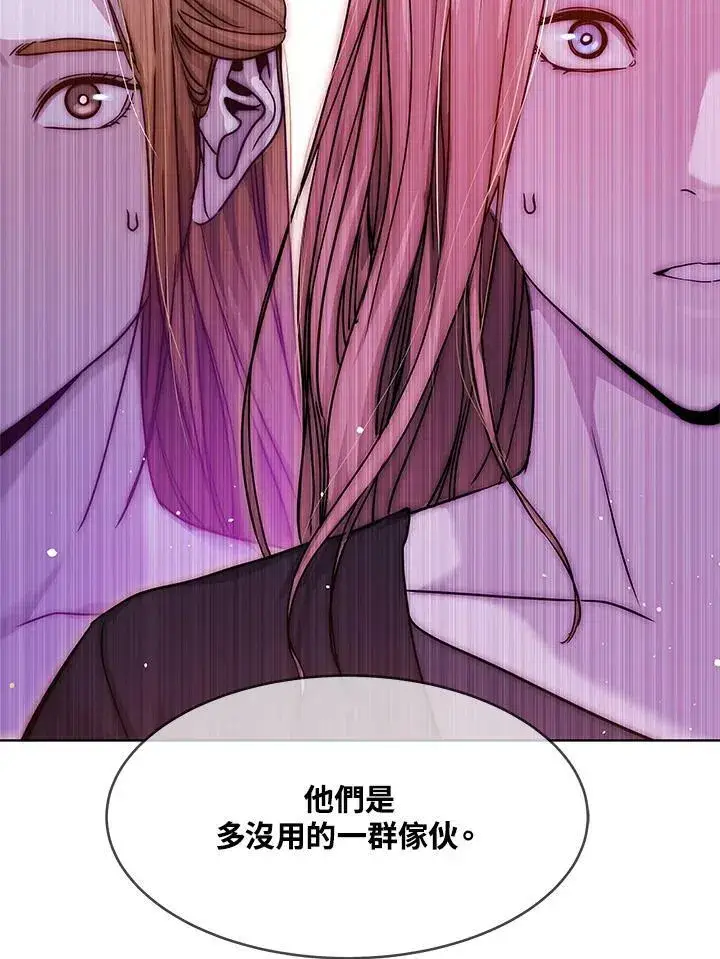 漫画《黑域之神》第2季 第9话第80张图