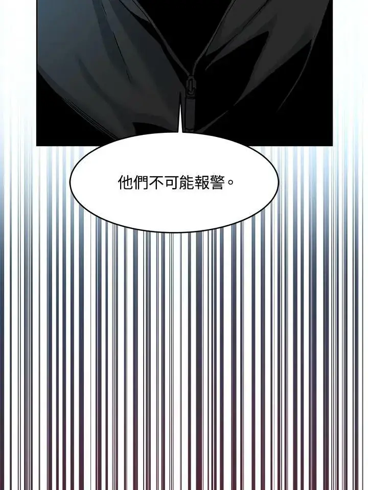 漫画《黑域之神》第2季 第9话第84张图