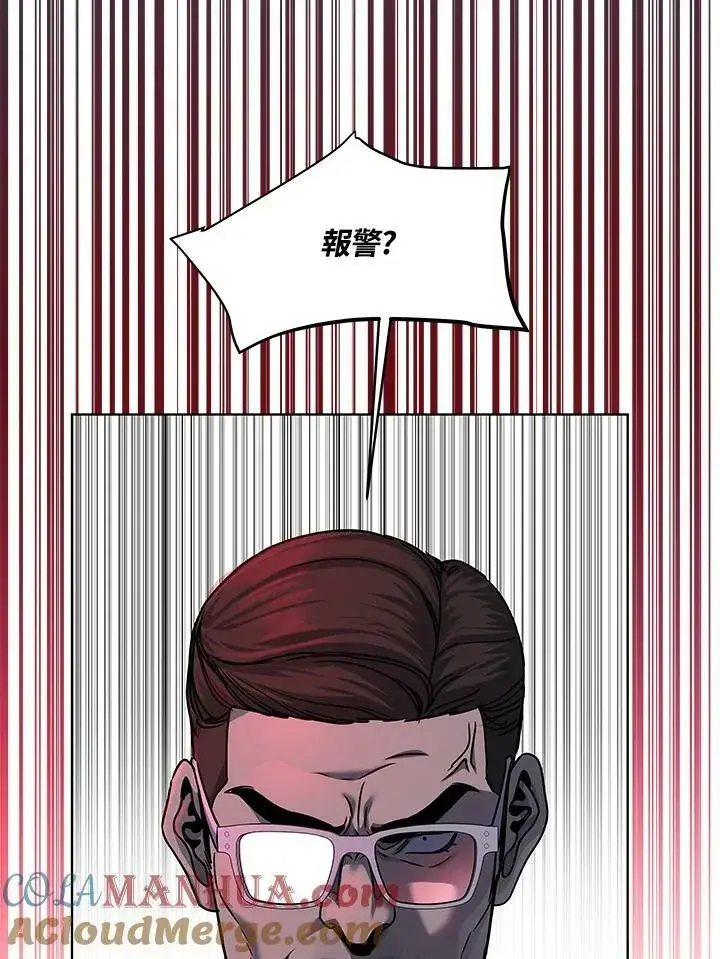 漫画《黑域之神》第2季 第9话第85张图