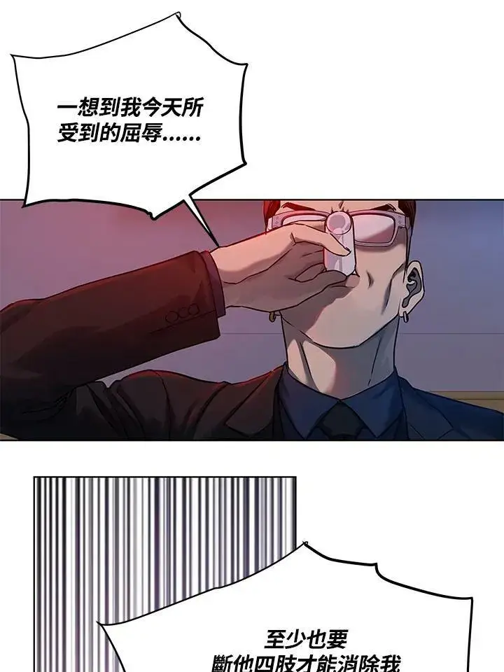 漫画《黑域之神》第2季 第9话第87张图