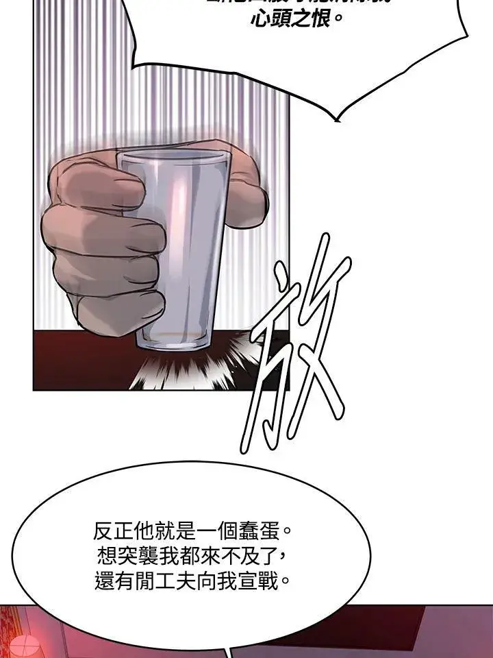 漫画《黑域之神》第2季 第9话第88张图