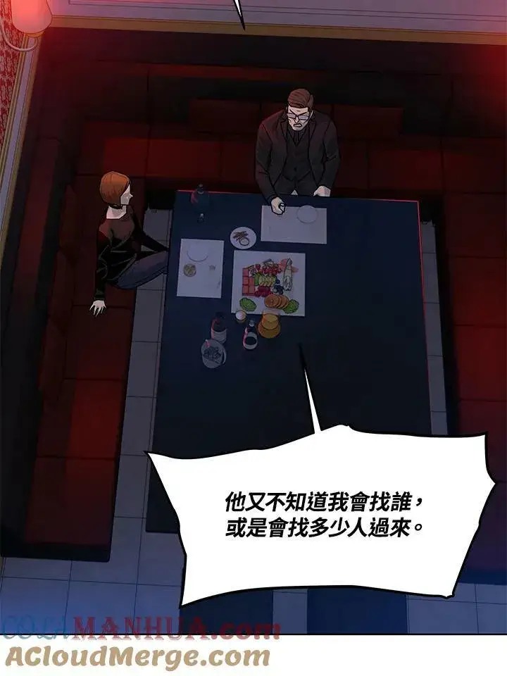 漫画《黑域之神》第2季 第9话第89张图