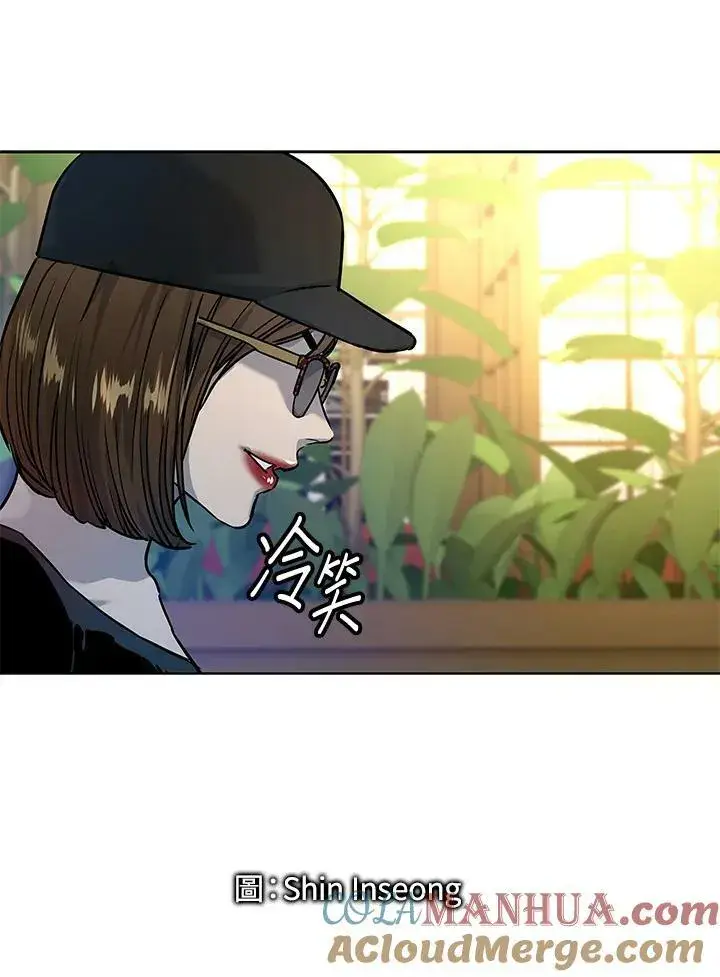 漫画《黑域之神》第2季 第9话第9张图