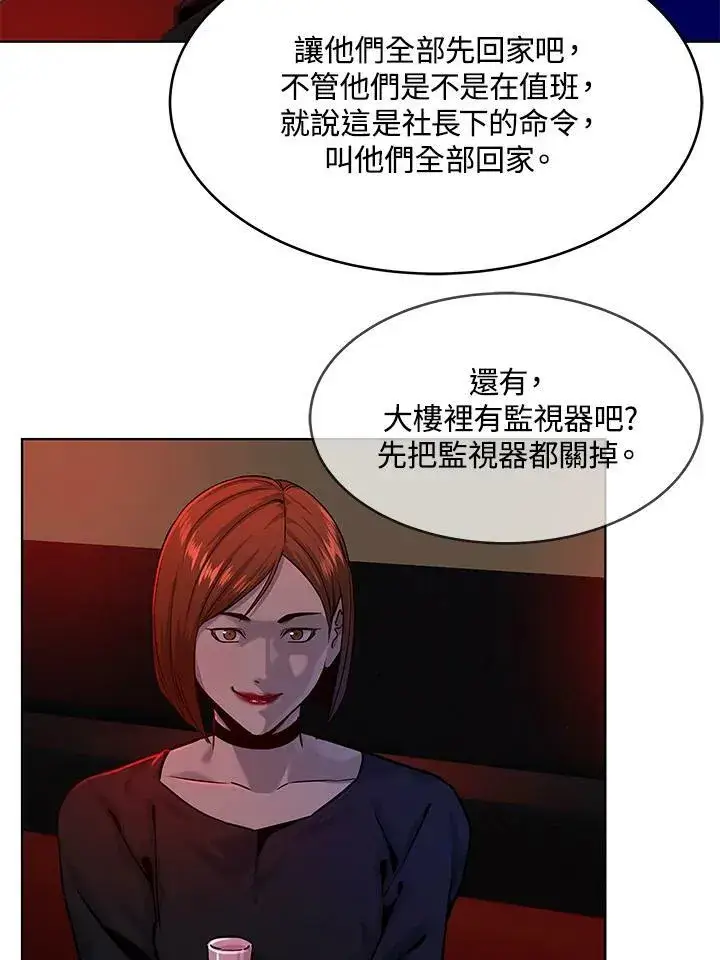 漫画《黑域之神》第2季 第9话第92张图